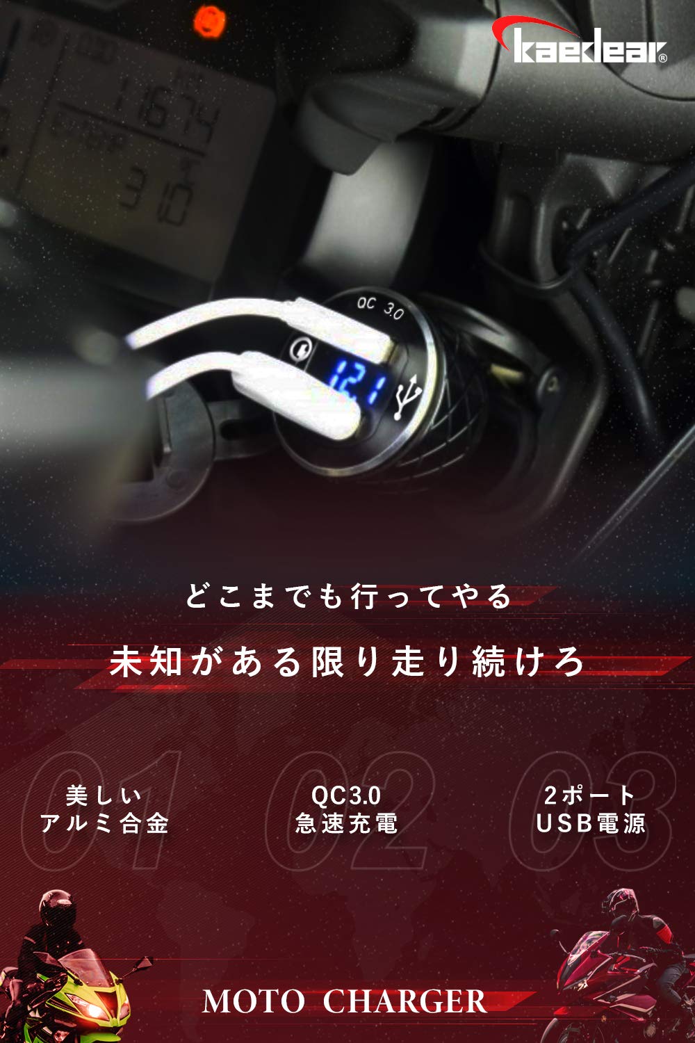 Amazon.co.jp: kaedear KDR-B5-Black Motorcycle, USB Power Supply